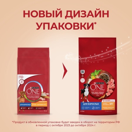 Сухой корм Purinа One medium/maxi для взрослых собак, курица/рис, 10 кг-12