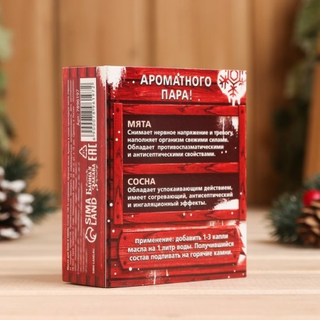 Set 2 essential oils 10 ml "for a fragrant bath" mint, pine-3