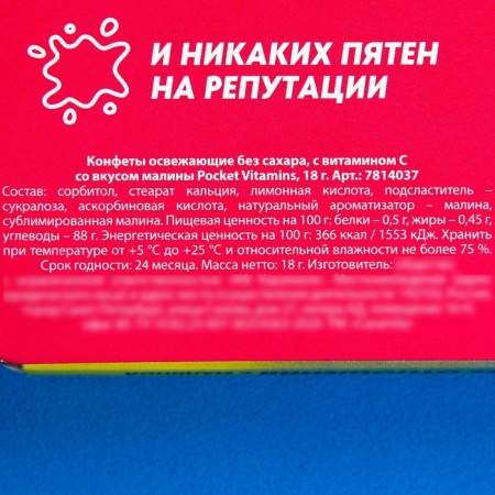 Refreshing dragees "Yummy in the mouth", with raspberry 18 g. (18+)-3