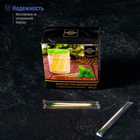 Toothpicks made of birch magistro, 500 pcs, menthol, in individual packaging, cardboard box-4