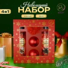 New Year. New Year's gift set of cosmetics 