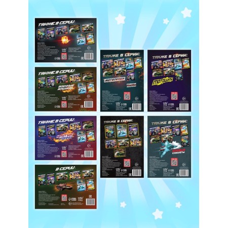 Coloring for boys Set "Cool Cars", 8 pcs. 12 p.-7