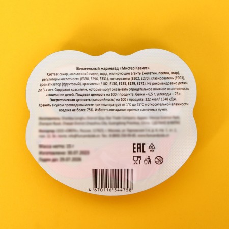 Chewing marmalade "Mr. Kvaku", eyes, 15 g-2