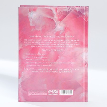 Creative diary, solid cover A5, 120 l. "Be bolder"-14