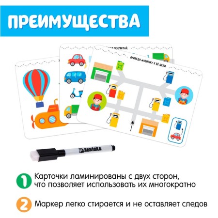 Developing set "Studying transport", write-stands-3