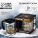 Thermal circle "The best son", 400 ml, retains heat 2 hours