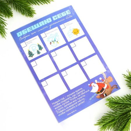 New Year. Planer Trexter "I promise myself"-1