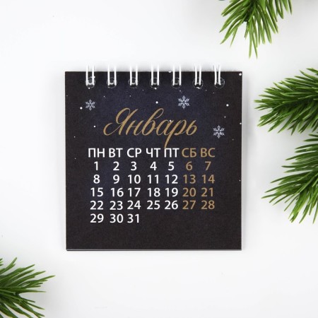 Spiral calendar "Miracles 2024", 7 x 7 cm-4