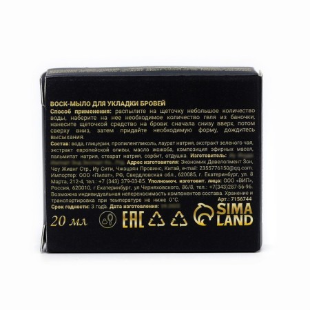 Wax-soap for eyebrow styling, 20 g-6