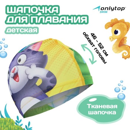 Swims for swimming children's Onlytop Swim “Cat and Crocodile”, fabric, girth 46-52 cm