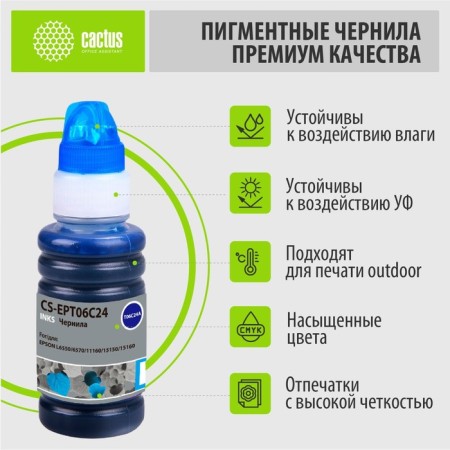 Cactus CS-EPT06C24 CACTUS 112C Blue pigment 70ml for Epson L6550/6570/11160/15150/15 107628-2