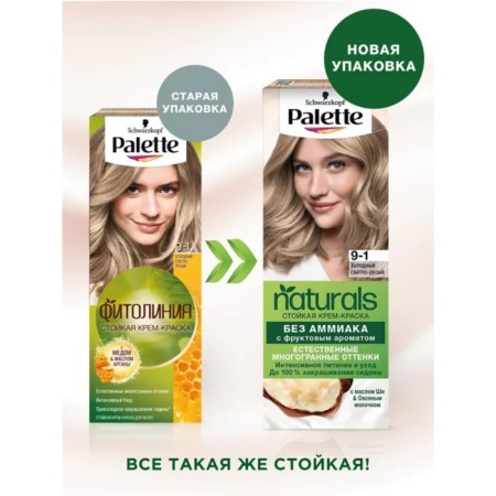 Hair dye Palette Naturals, 9-1 cold light blond, 110 ml-5