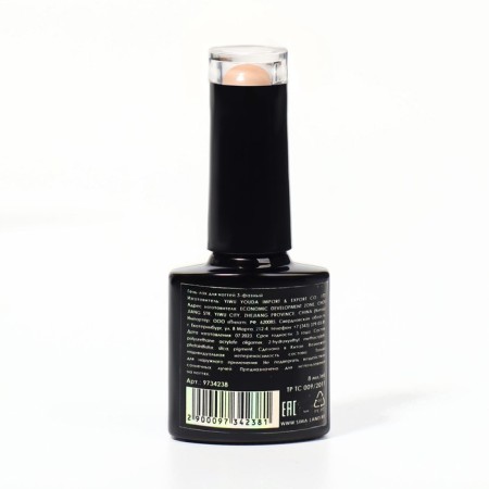 Camouflage base for nails, 3 phase, 8ml, LED/UV, Dark Persian color (003)-9