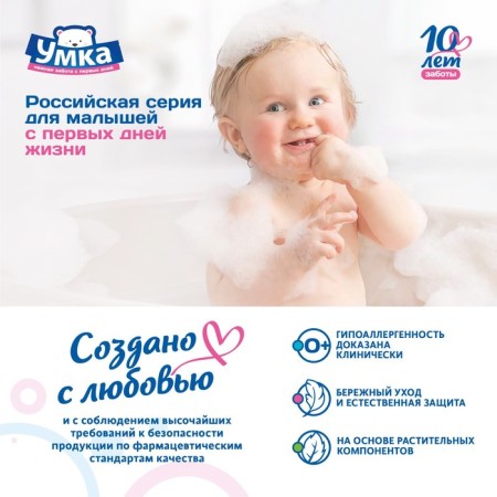 Крем детский "Умка" успокаивающий, с пантенолом, 100 мл-2