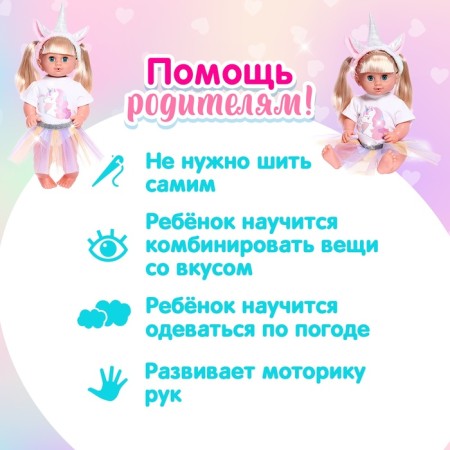 Clothing for the naval "Unicorn", with accessories, mix-5