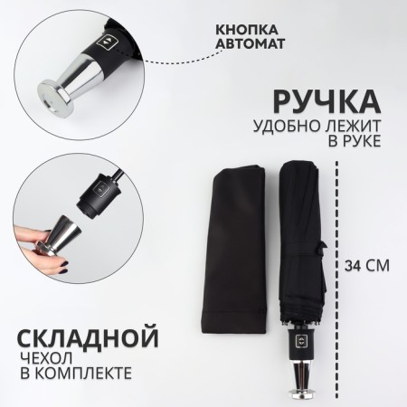 Automatic umbrella "Night", 3 additions, 10 spokes, r = 51 cm, black color-1