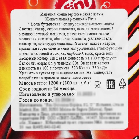 Chewing gum COLA BOTTLAS with filling cola lemon-lam, 6 g-3