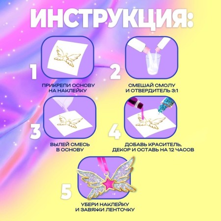 Set for experiments with epoxy resin "Create your decoration", pony-2