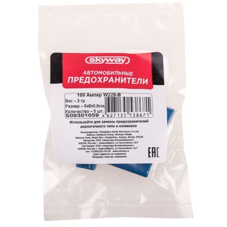 Предохранитель автомобильный Skyway 12V, тип картридж,100А, S09301059-1