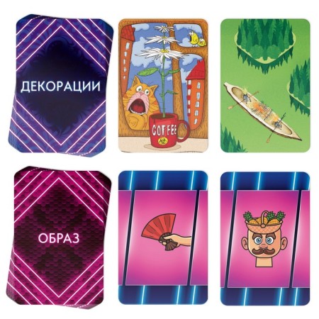 Board game at the Association "Show Mask", 250 cards, 10+-5