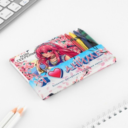 Gift set: notebook coloring and wax crayons "Anime"-1