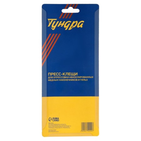 Tundra presses, for crimping non-zero. copper tips and sleeves, 1.25 - 2.5 mm2-5