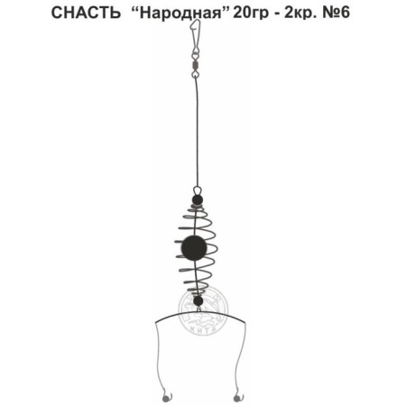 Tackle "People", 2 hooks No. 6, 20 g
