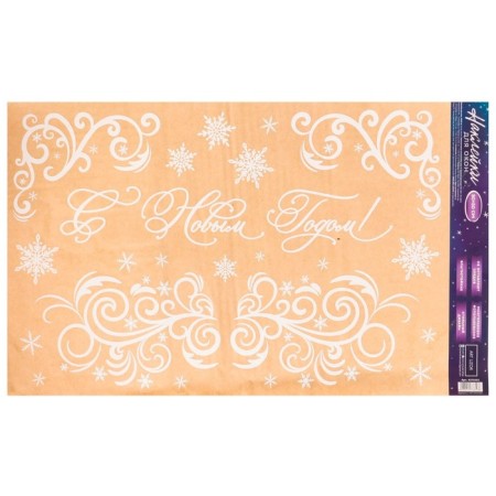 Stickers for the windows "Frosty Patterns", reusable, 33 x 50 cm, New Year-2