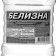 Disinfectant, whiteness, 1 liter