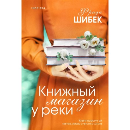 A bookstore by the river. Shibek F.