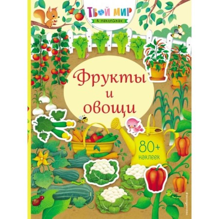 Fruits and vegetables (with stickers)