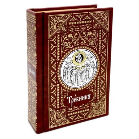 Pocket Trebnik in Church Slavonic