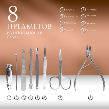 Manicure set, 8 items, in case, color mix-1