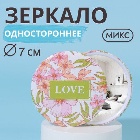 Pocket mirror "Love", d = 7 cm, color mix