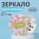 Pocket mirror "Love", d = 7 cm, color mix