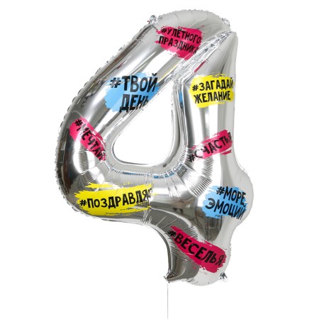 Foil ball 34 "Number 4, hashtags, with a substrate-1