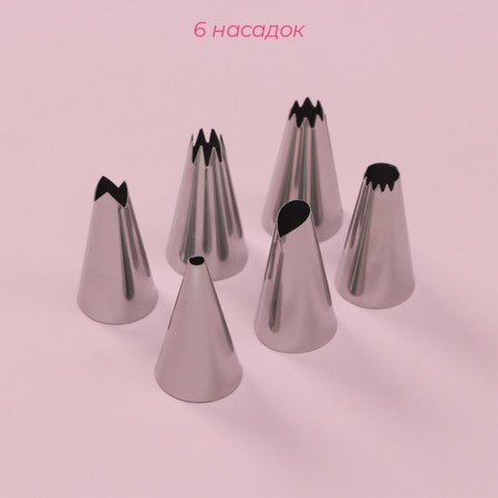 Set of confectionery share "Host", 8 objects: 6 nozzles, adapter, confectionery bag 27 × 15 cm, color mix-1