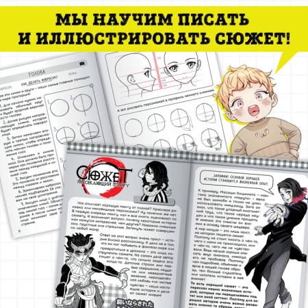 Набор книг 4 в 1 «Набор мангаки», Аниме-3