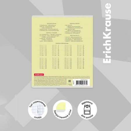 Notebook 12 sheets in the large cage of Erichkrause "Classic", cover coated cardboard, OFSET block, yellow-3