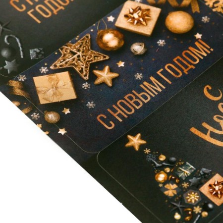 Paper “Gifts” stickers, for gifts, 17 x 7.5 cm, New Year-1