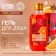 Ural Lab shower gel, cozy moments, spicy mulled wine aroma, 300 ml