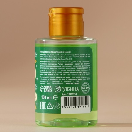 Bath foam, 100 ml, aroma of apple punch, Ural Lab-2