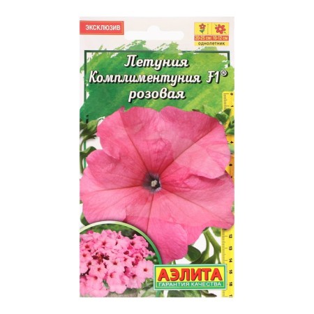 Flowers of compliments pink F1 large -flowered, 10 pcs