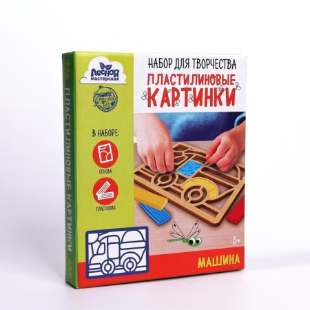 Plasticine pictures "Machine"-2