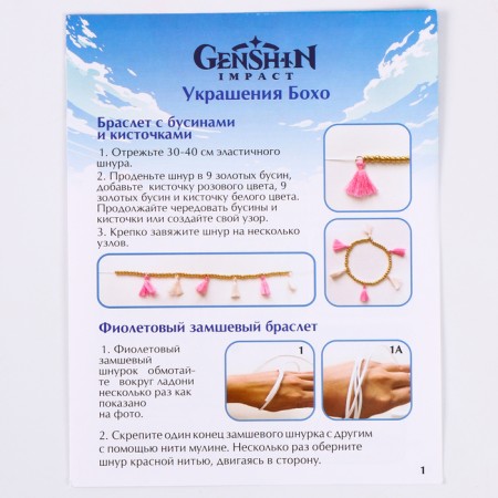DIY jewelry "Genshin" Raiden-4