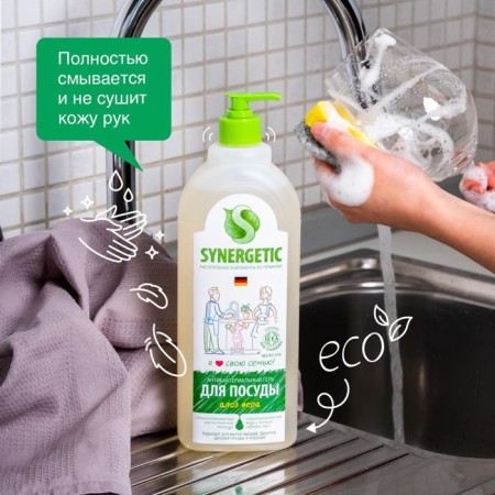 Synergetic dishes "Aloe Vera", with an antibacterial effect, 1 liter-2