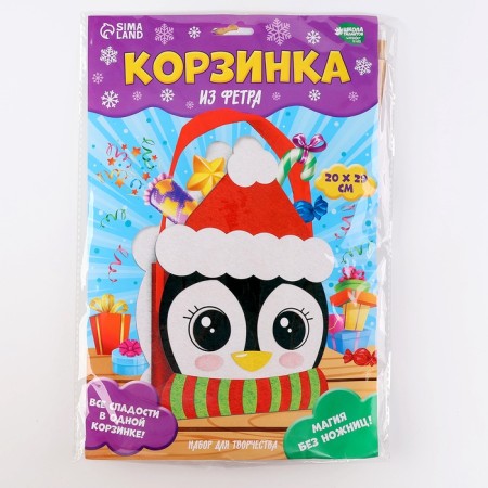 Set for creating a metra basket for the New Year "Penguin in a hat"-3