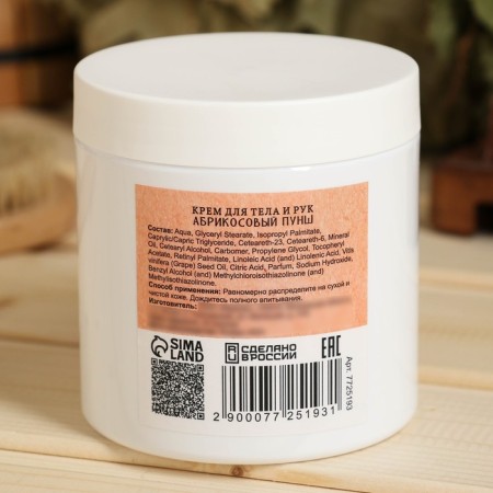 Cream - Body Cream Bath Bath "Apricot Punch" 500 gr-3