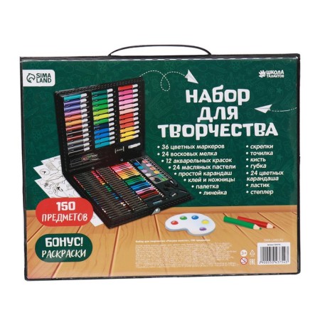 Set for drawing "Draw together", 150 items-5