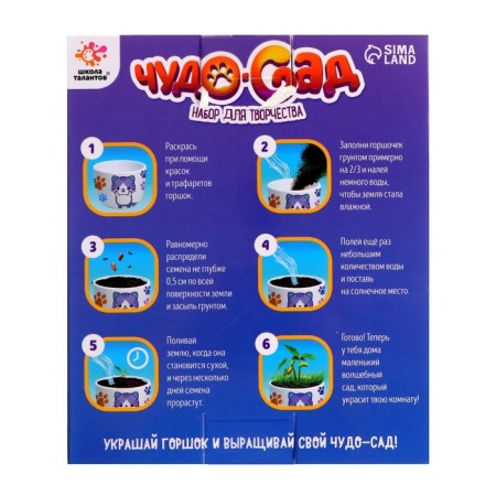 Set for creativity "Miracle Sad", kitten-4